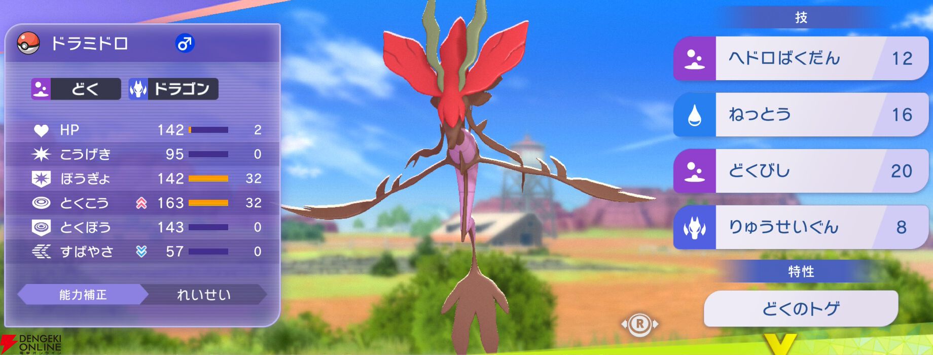 『Pokémon Champions（ポケモンチャンピオンズ）』