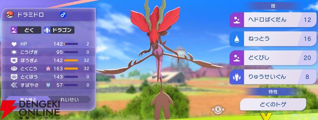 『Pokémon Champions（ポケモンチャンピオンズ）』