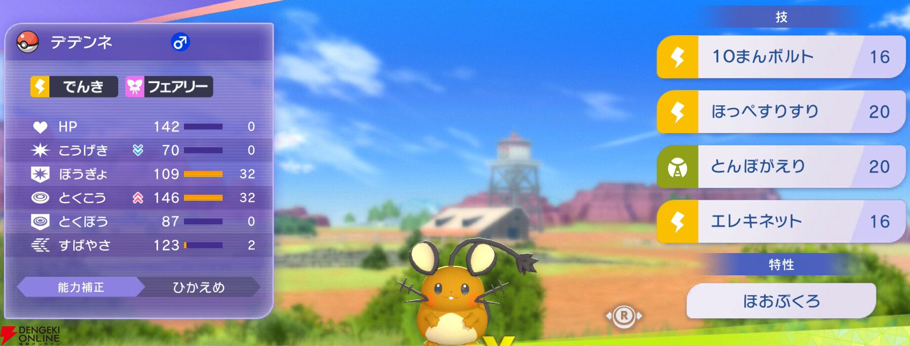 『Pokémon Champions（ポケモンチャンピオンズ）』