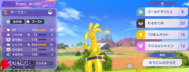 『Pokémon Champions（ポケモンチャンピオンズ）』