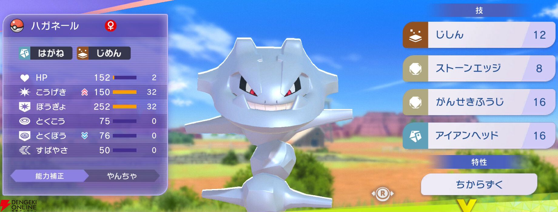 『Pokémon Champions（ポケモンチャンピオンズ）』