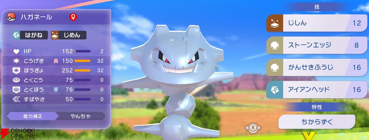 『Pokémon Champions（ポケモンチャンピオンズ）』