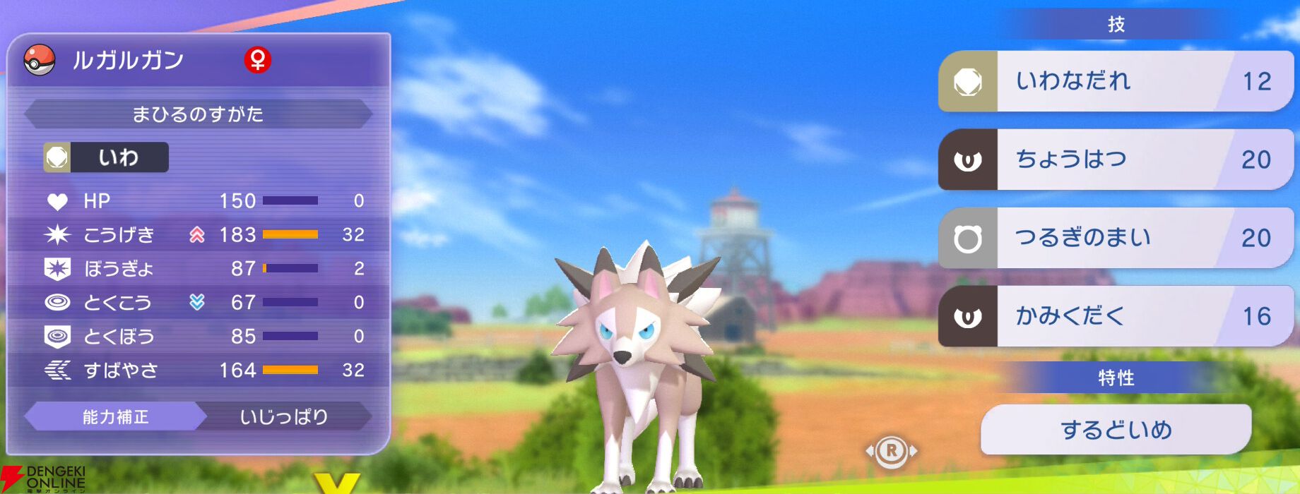 『Pokémon Champions（ポケモンチャンピオンズ）』