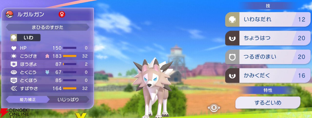 『Pokémon Champions（ポケモンチャンピオンズ）』