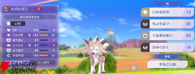 『Pokémon Champions（ポケモンチャンピオンズ）』