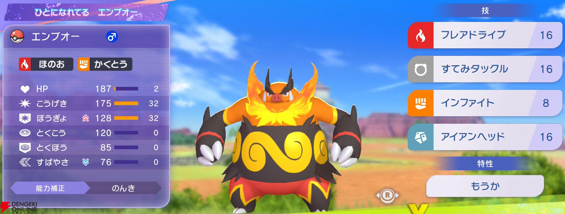 『Pokémon Champions（ポケモンチャンピオンズ）』