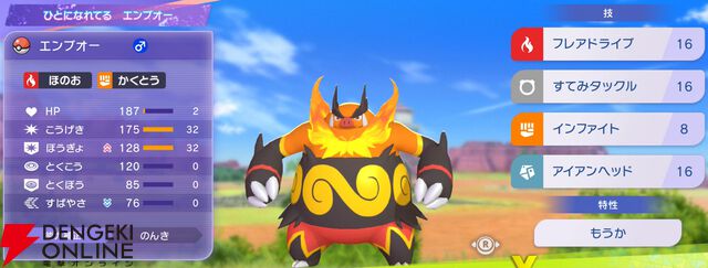 『Pokémon Champions（ポケモンチャンピオンズ）』