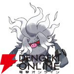 『Pokémon Champions（ポケモンチャンピオンズ）』