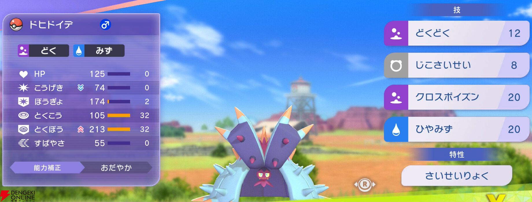 『Pokémon Champions（ポケモンチャンピオンズ）』