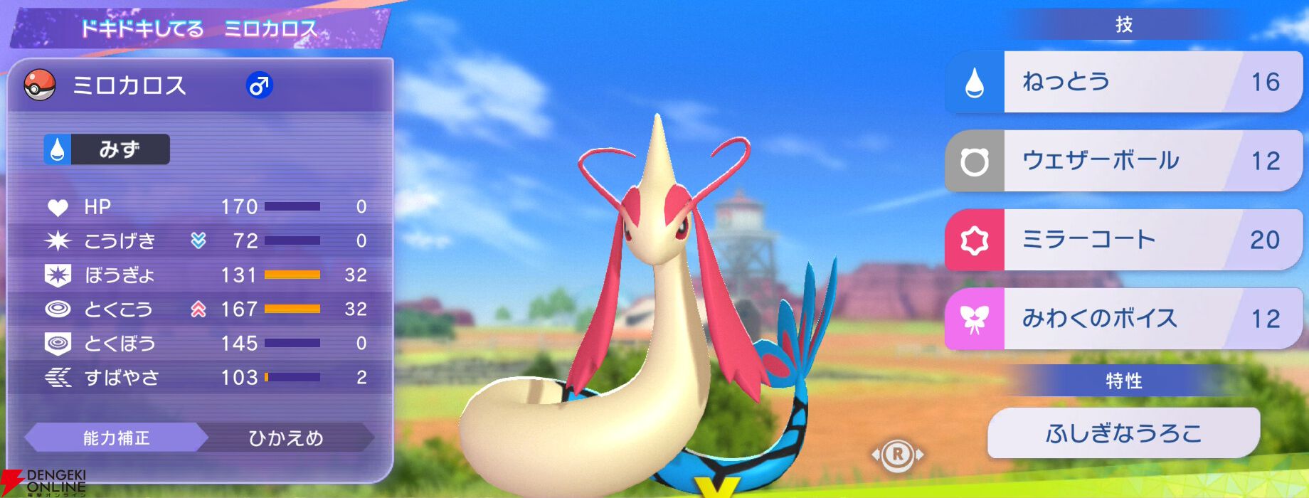 『Pokémon Champions（ポケモンチャンピオンズ）』