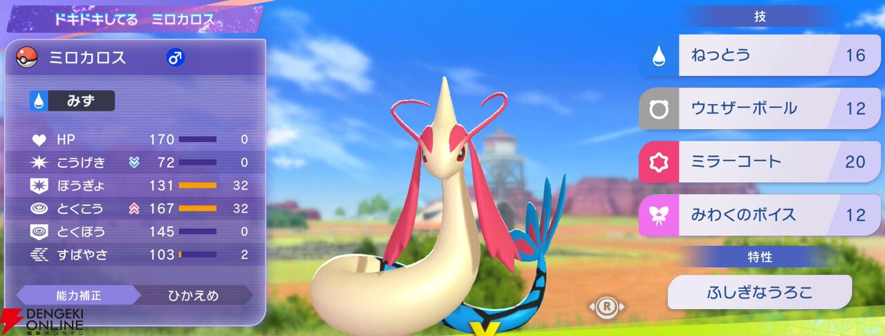 『Pokémon Champions（ポケモンチャンピオンズ）』