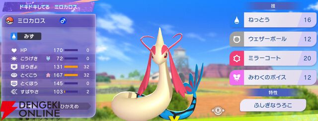 『Pokémon Champions（ポケモンチャンピオンズ）』
