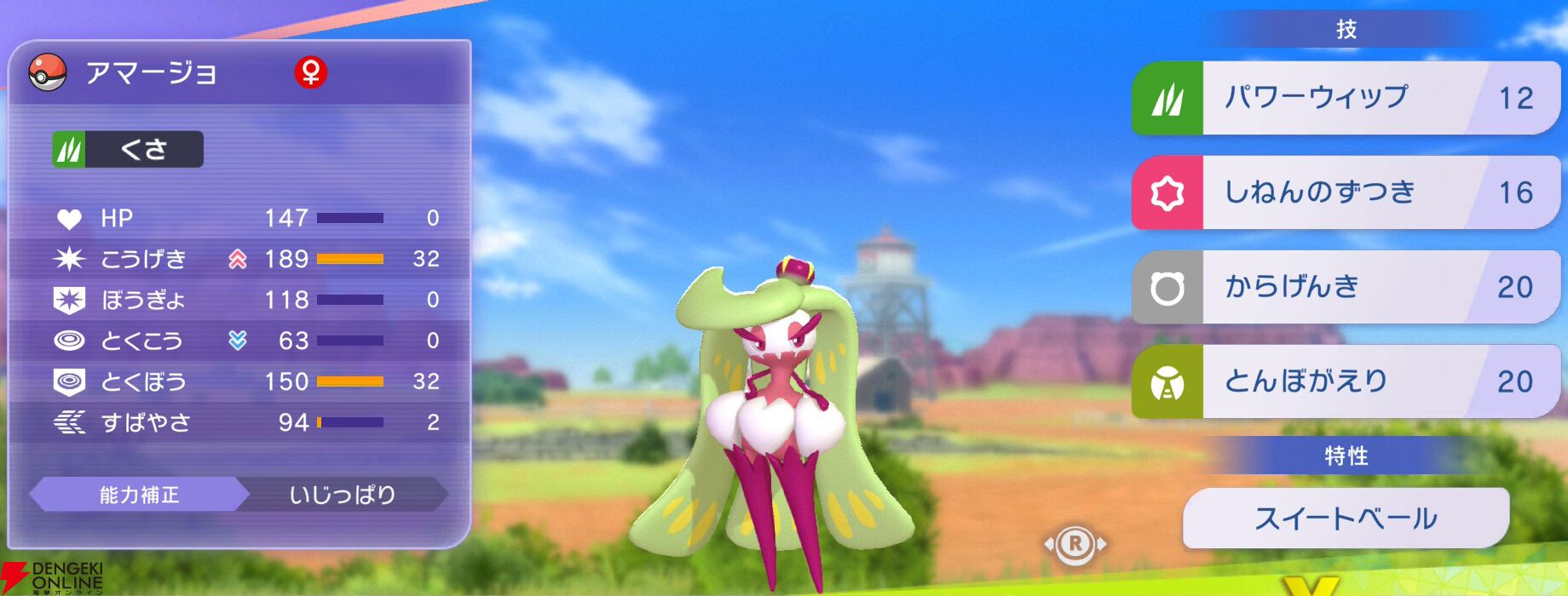 『Pokémon Champions（ポケモンチャンピオンズ）』