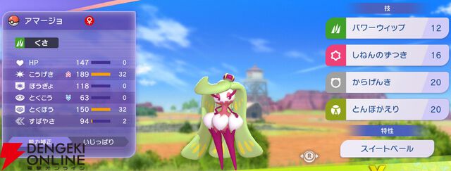 『Pokémon Champions（ポケモンチャンピオンズ）』