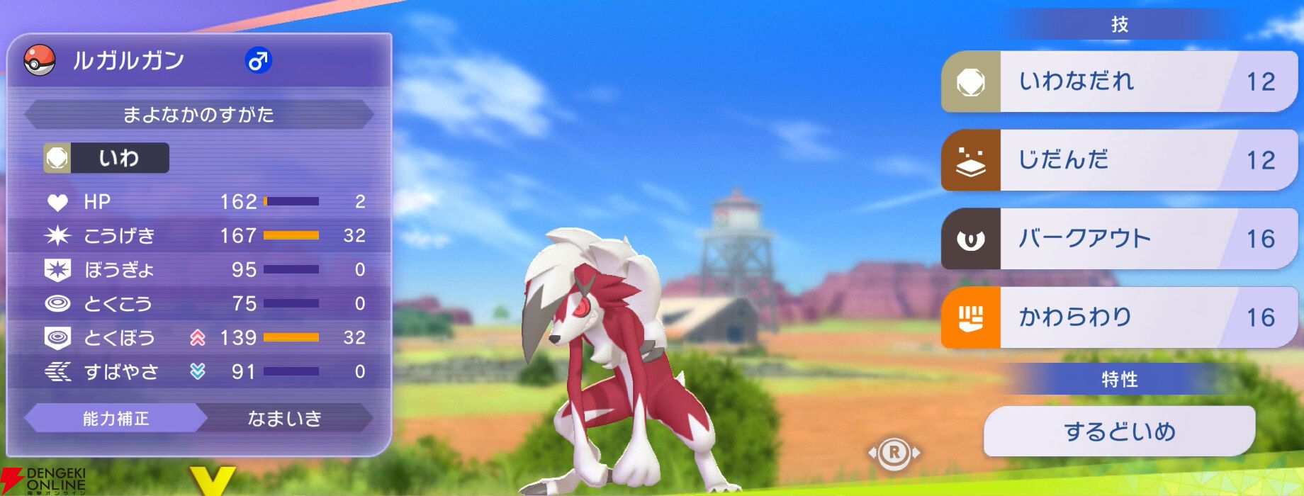 『Pokémon Champions（ポケモンチャンピオンズ）』