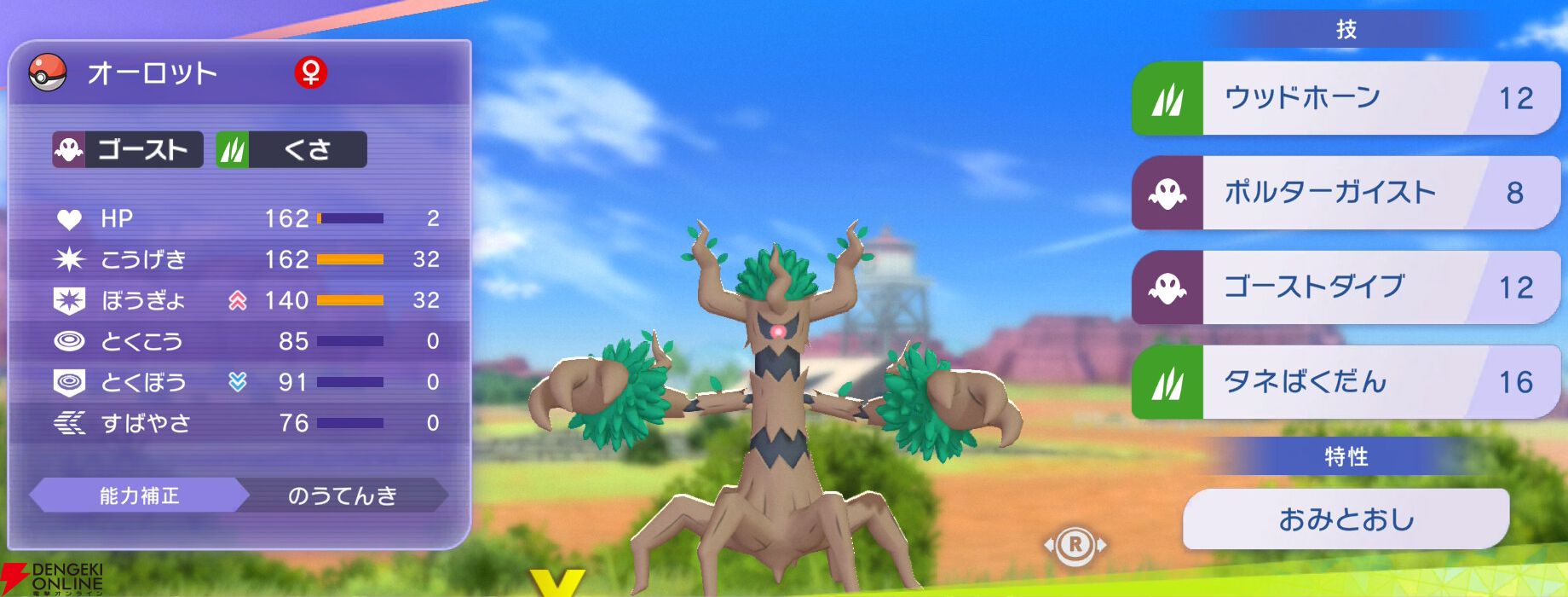 『Pokémon Champions（ポケモンチャンピオンズ）』