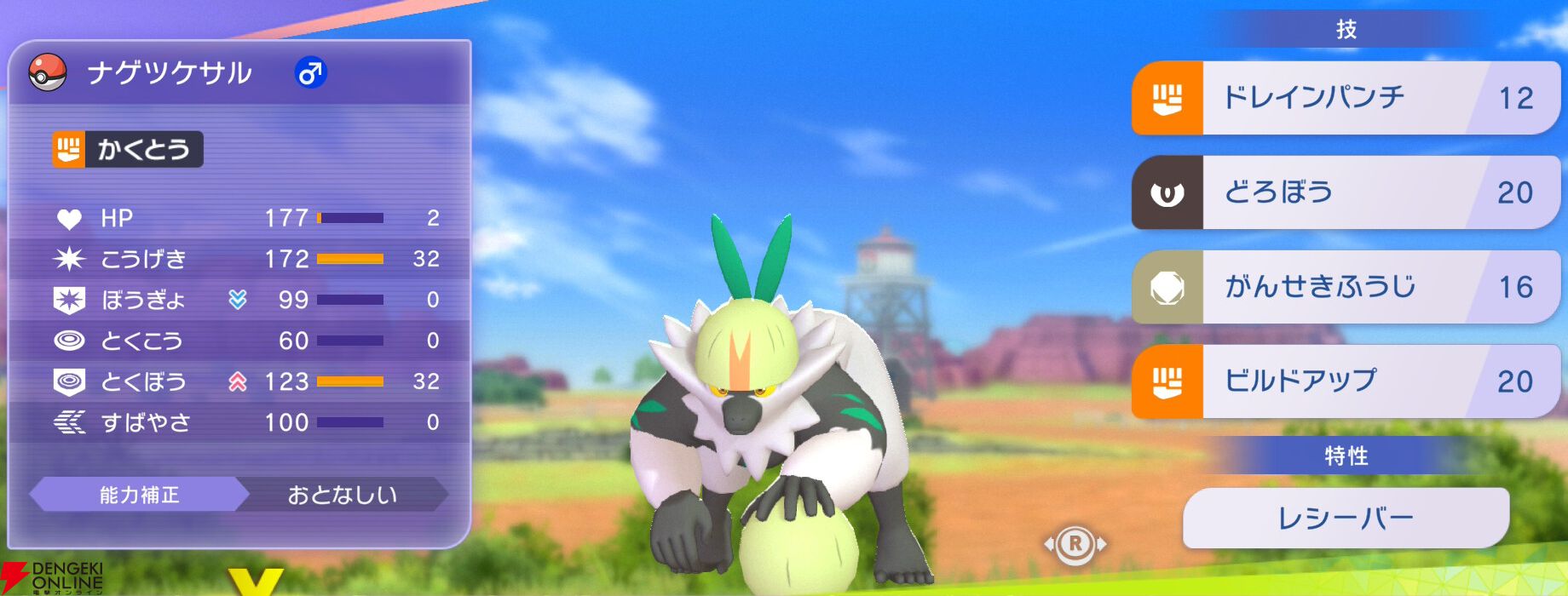 『Pokémon Champions（ポケモンチャンピオンズ）』