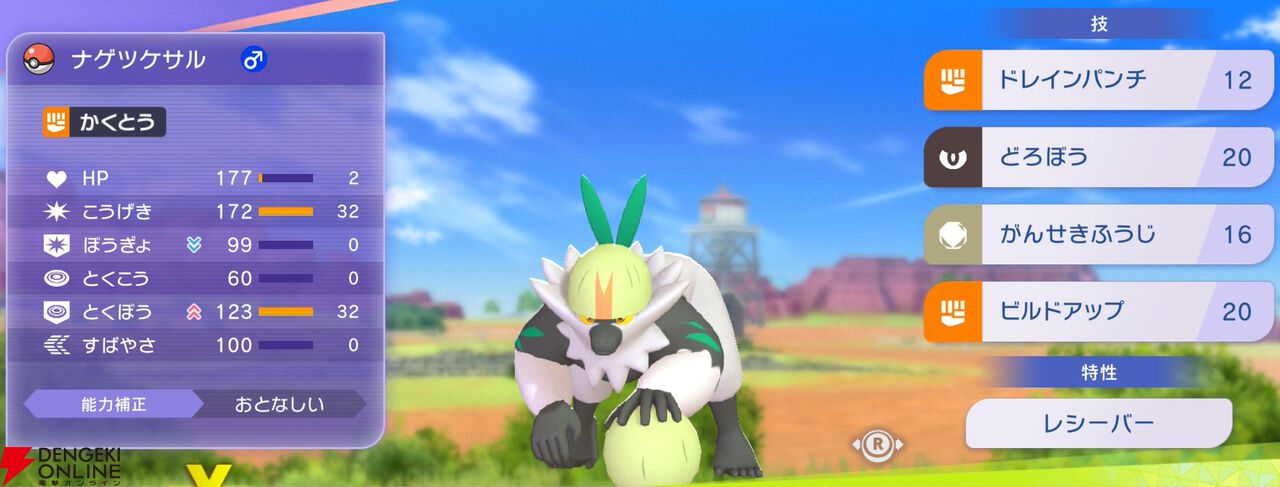 『Pokémon Champions（ポケモンチャンピオンズ）』