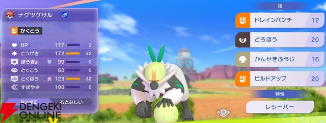 『Pokémon Champions（ポケモンチャンピオンズ）』