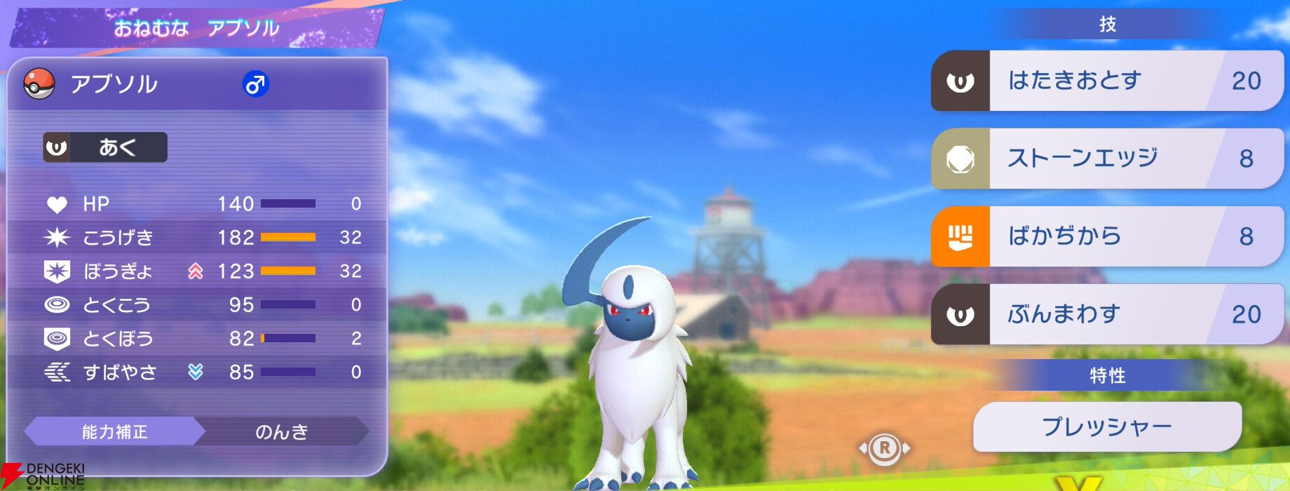 『Pokémon Champions（ポケモンチャンピオンズ）』