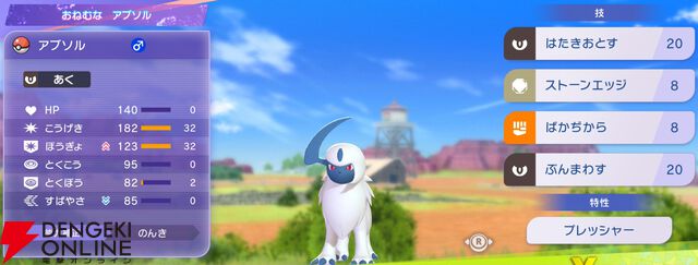 『Pokémon Champions（ポケモンチャンピオンズ）』