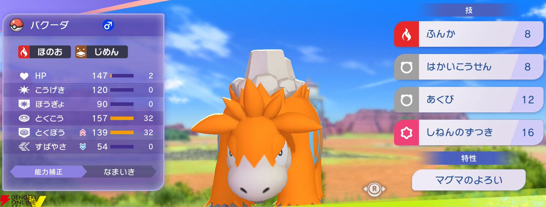 『Pokémon Champions（ポケモンチャンピオンズ）』