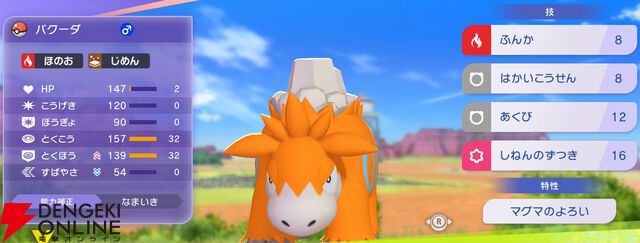『Pokémon Champions（ポケモンチャンピオンズ）』