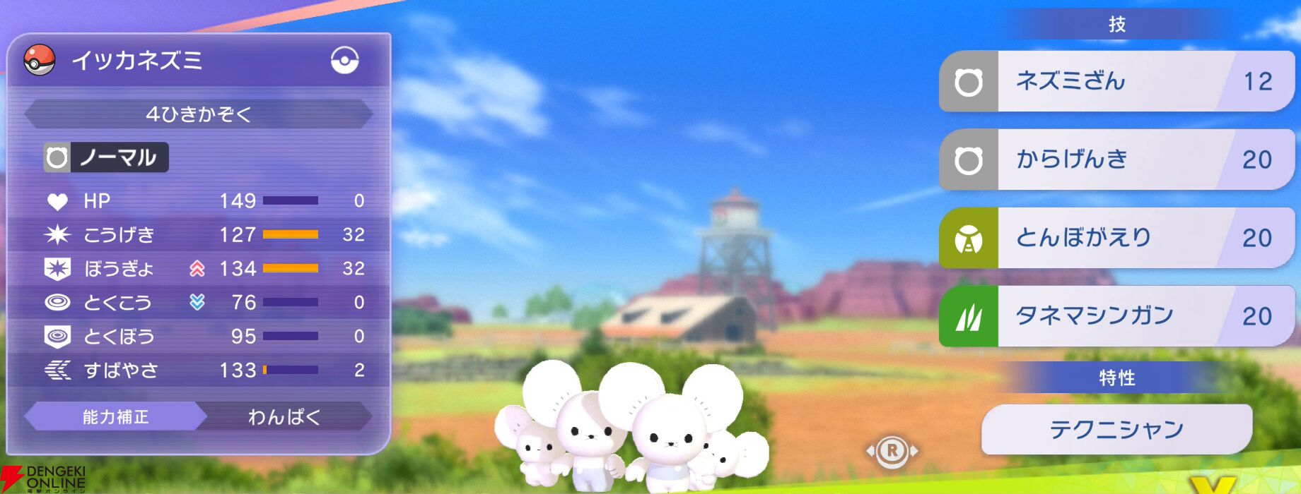 『Pokémon Champions（ポケモンチャンピオンズ）』