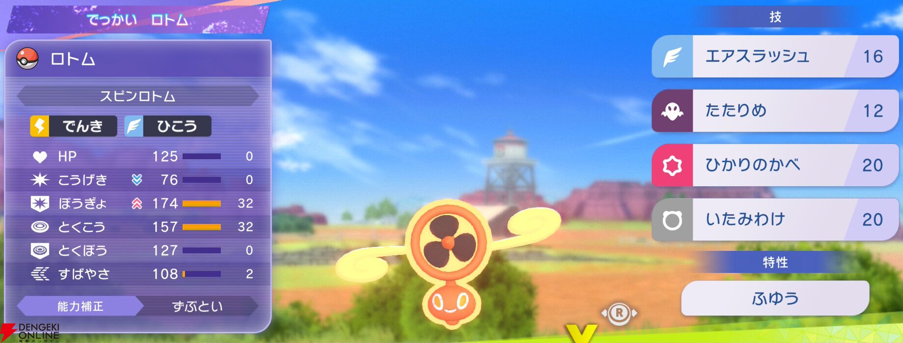 『Pokémon Champions（ポケモンチャンピオンズ）』