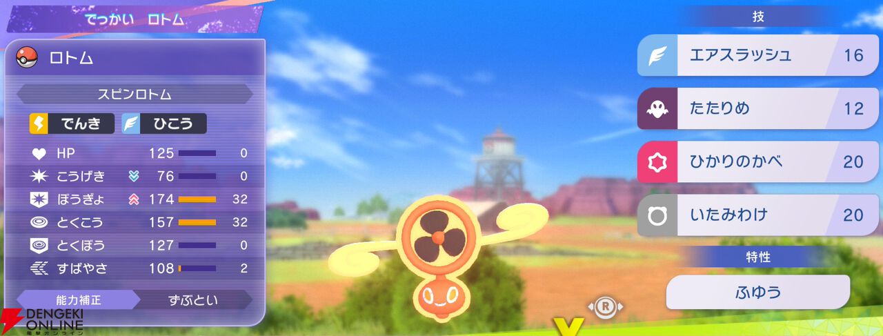 『Pokémon Champions（ポケモンチャンピオンズ）』