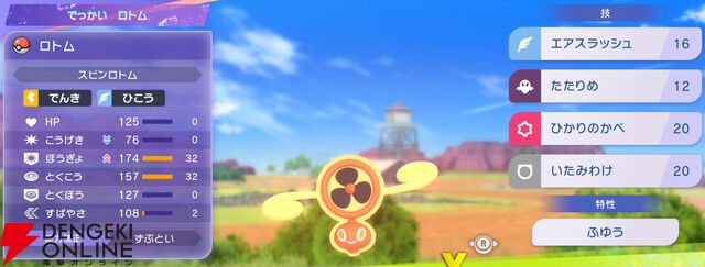 『Pokémon Champions（ポケモンチャンピオンズ）』