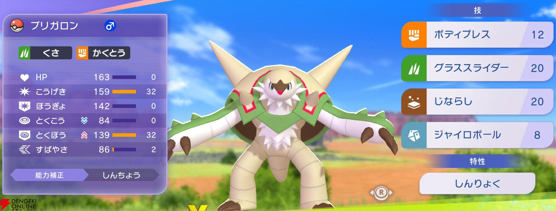 『Pokémon Champions（ポケモンチャンピオンズ）』