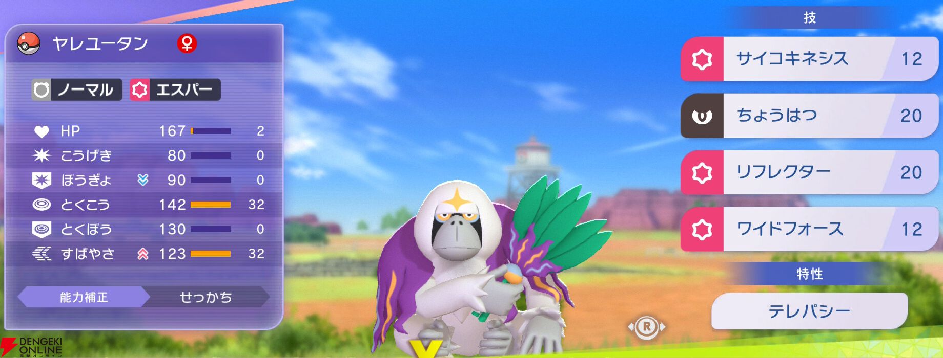 『Pokémon Champions（ポケモンチャンピオンズ）』