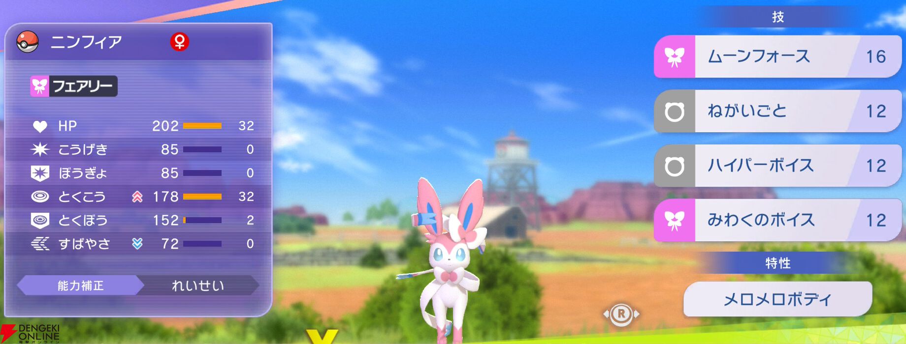 『Pokémon Champions（ポケモンチャンピオンズ）』