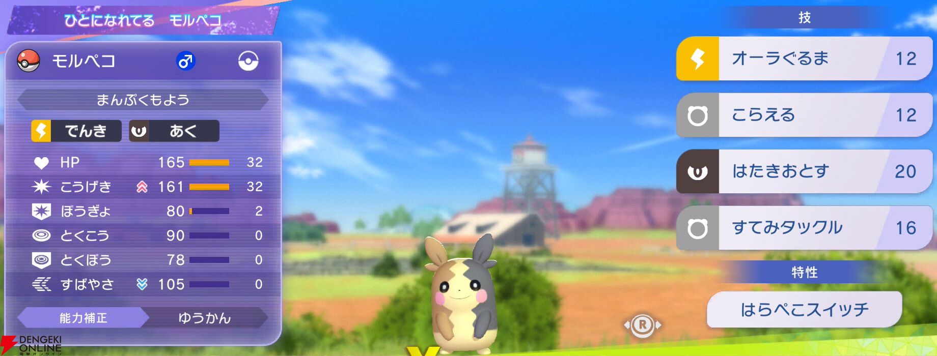 『Pokémon Champions（ポケモンチャンピオンズ）』