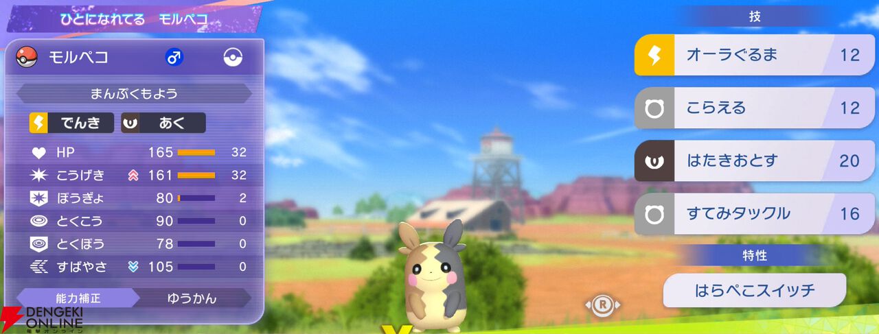 『Pokémon Champions（ポケモンチャンピオンズ）』