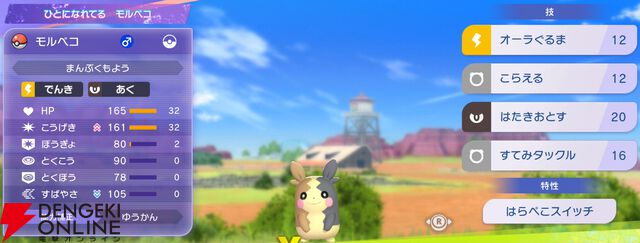 『Pokémon Champions（ポケモンチャンピオンズ）』