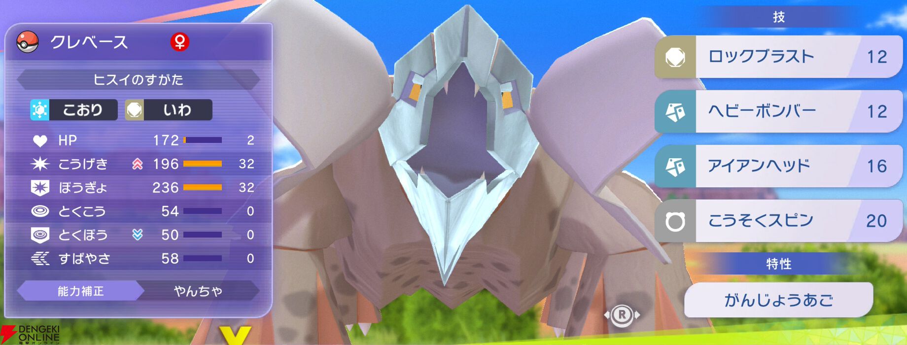 『Pokémon Champions（ポケモンチャンピオンズ）』