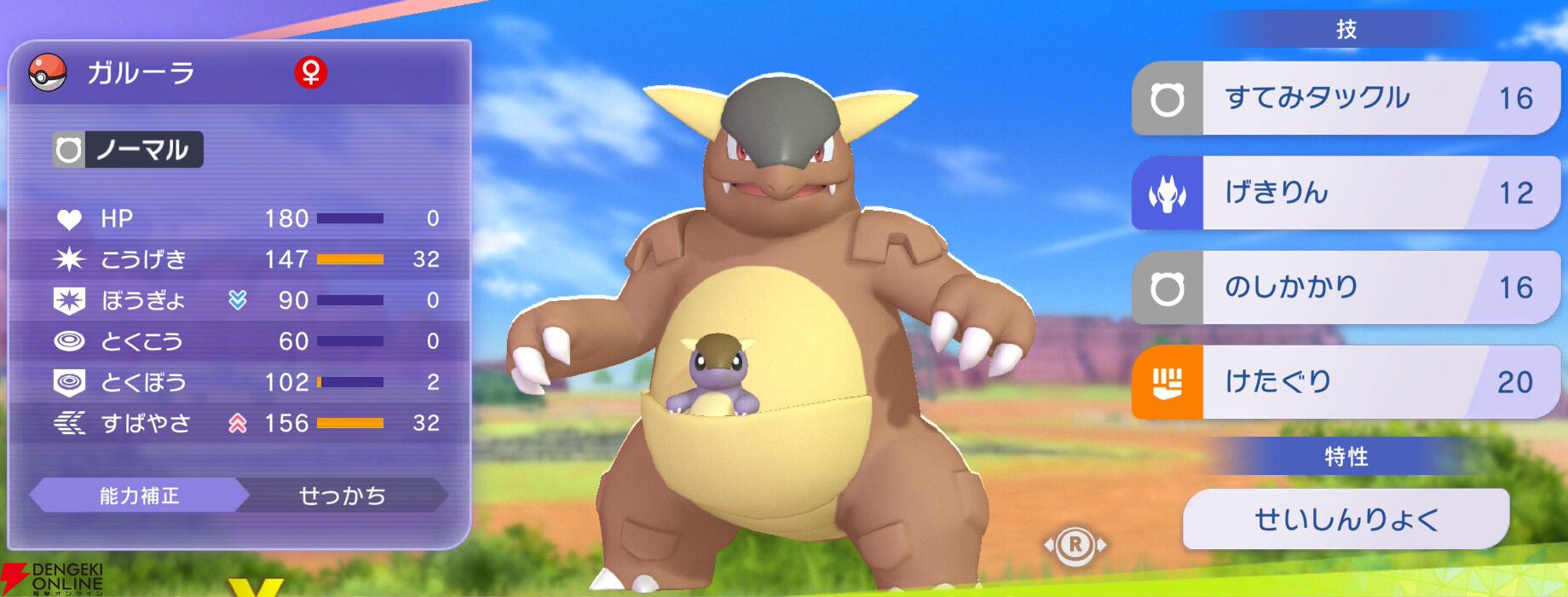 『Pokémon Champions（ポケモンチャンピオンズ）』