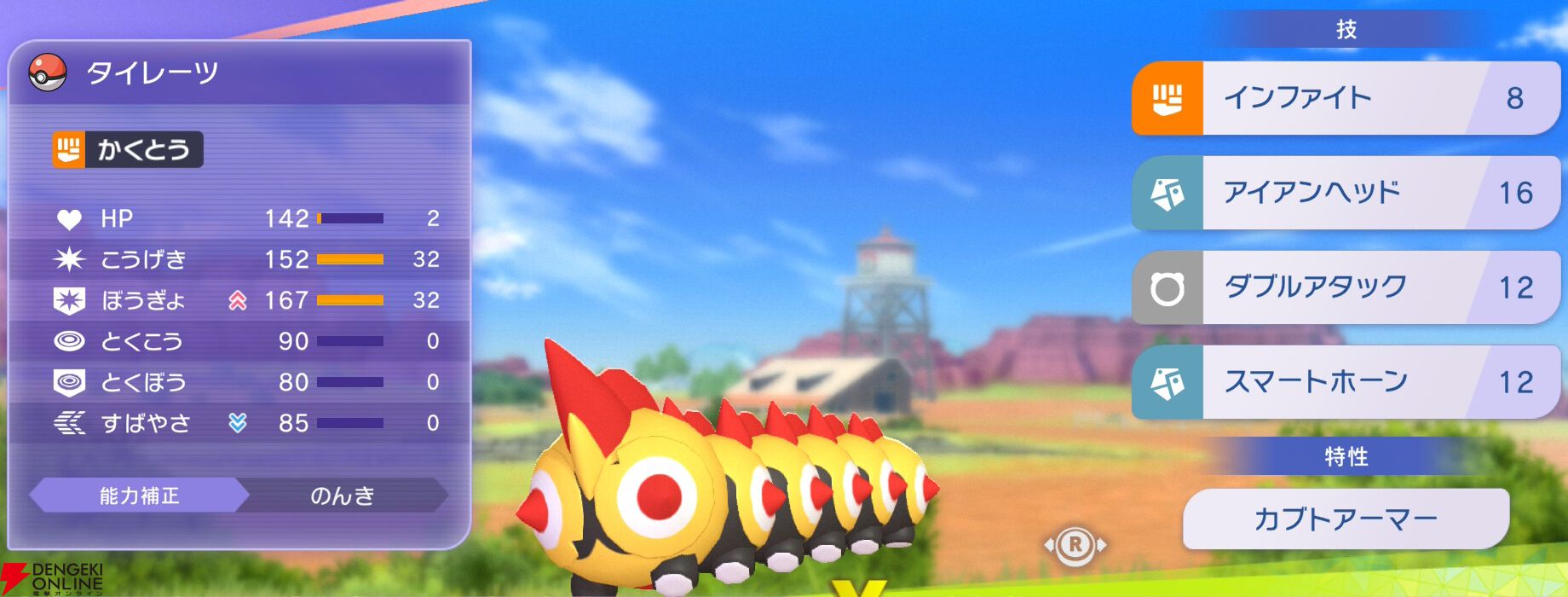 『Pokémon Champions（ポケモンチャンピオンズ）』