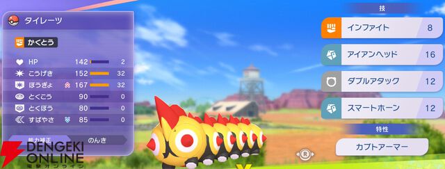 『Pokémon Champions（ポケモンチャンピオンズ）』