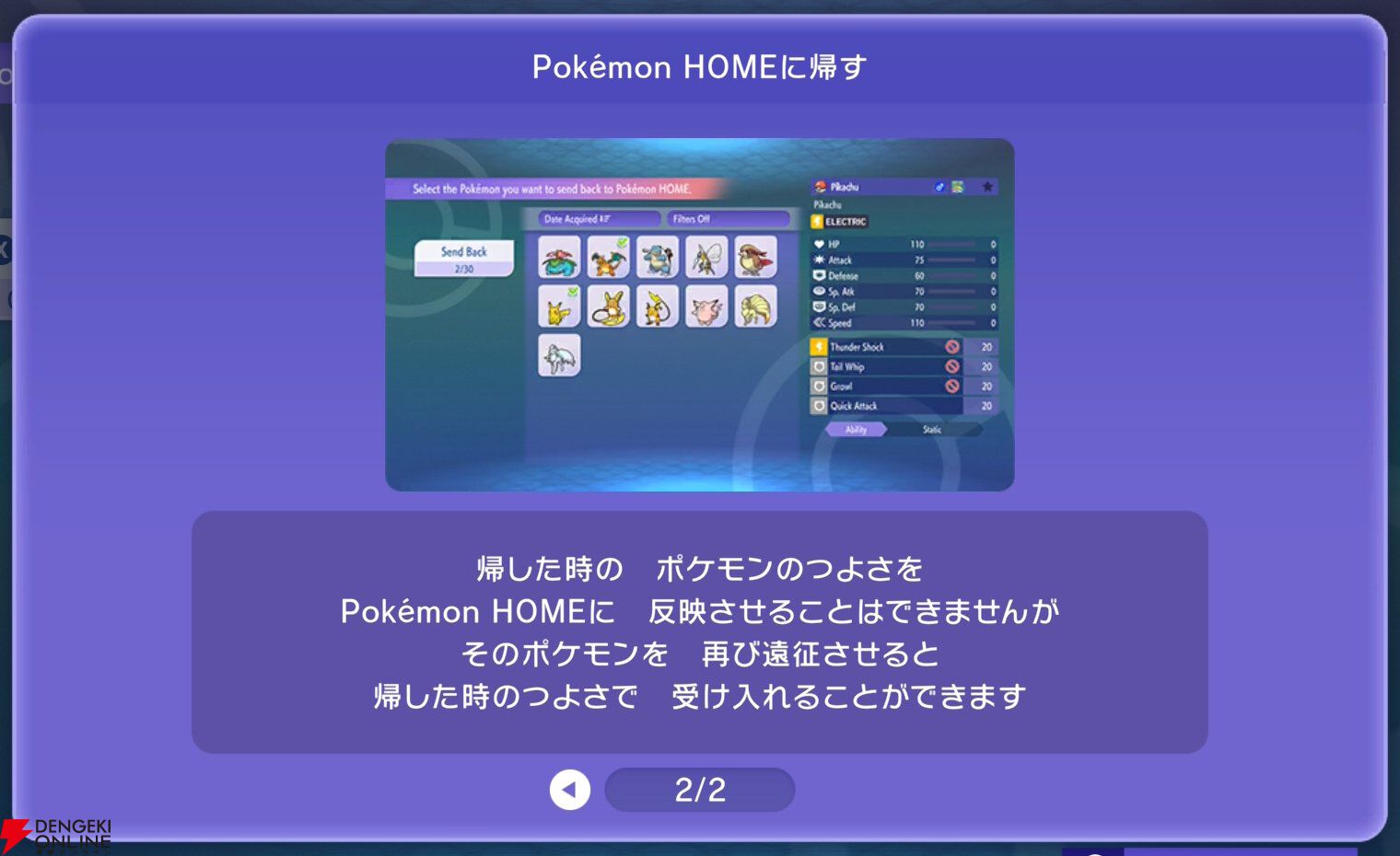 『Pokémon Champions（ポケモンチャンピオンズ）』