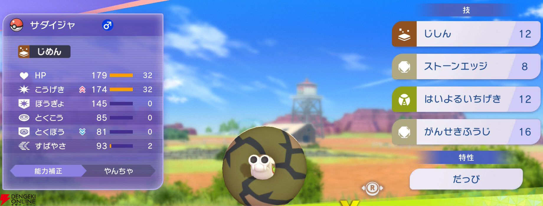 『Pokémon Champions（ポケモンチャンピオンズ）』