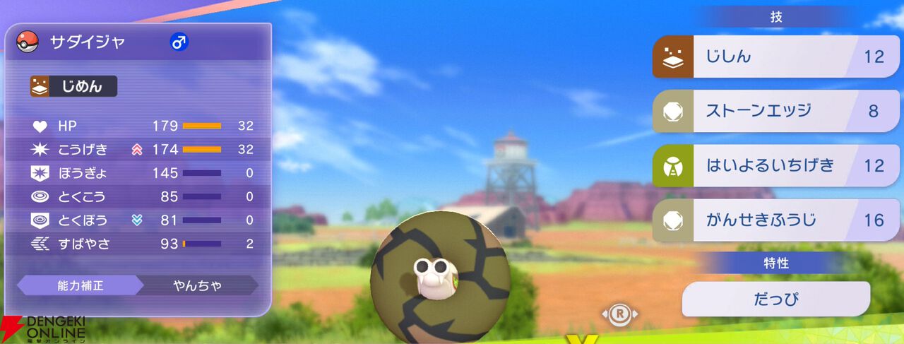 『Pokémon Champions（ポケモンチャンピオンズ）』