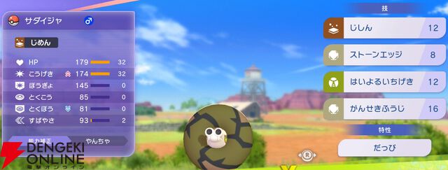 『Pokémon Champions（ポケモンチャンピオンズ）』