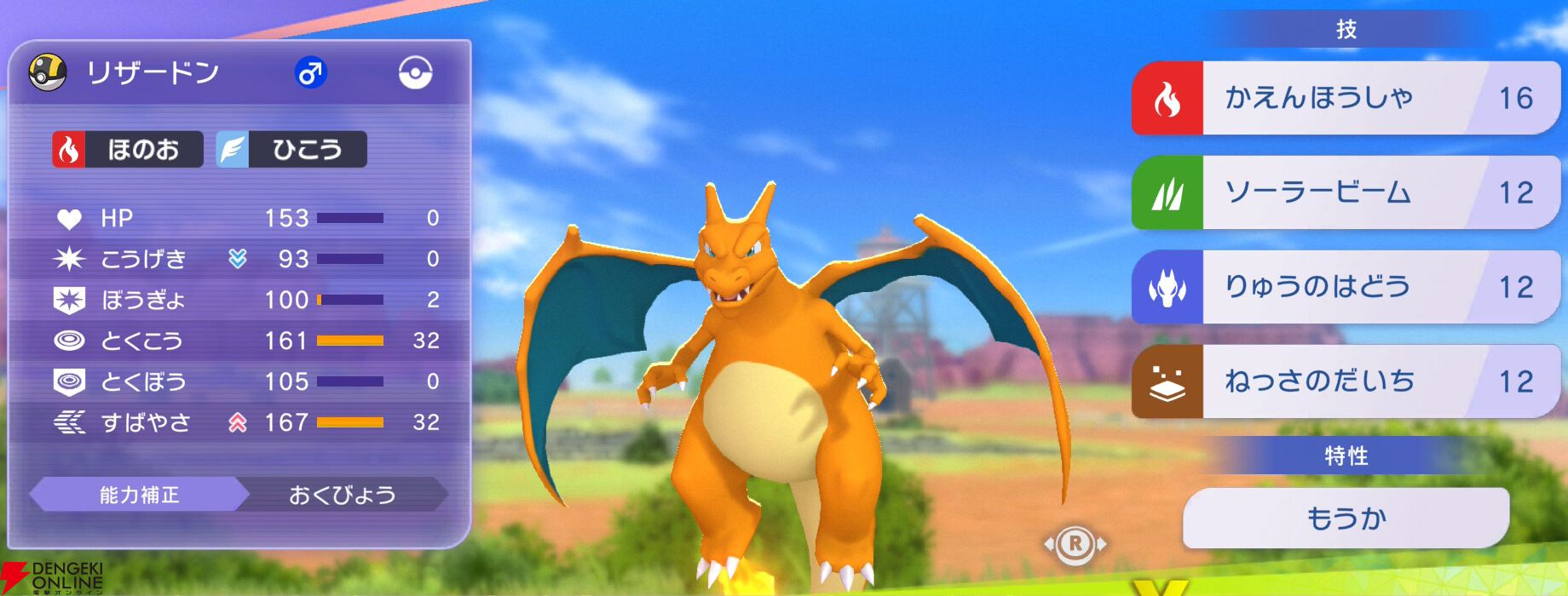 『Pokémon Champions（ポケモンチャンピオンズ）』
