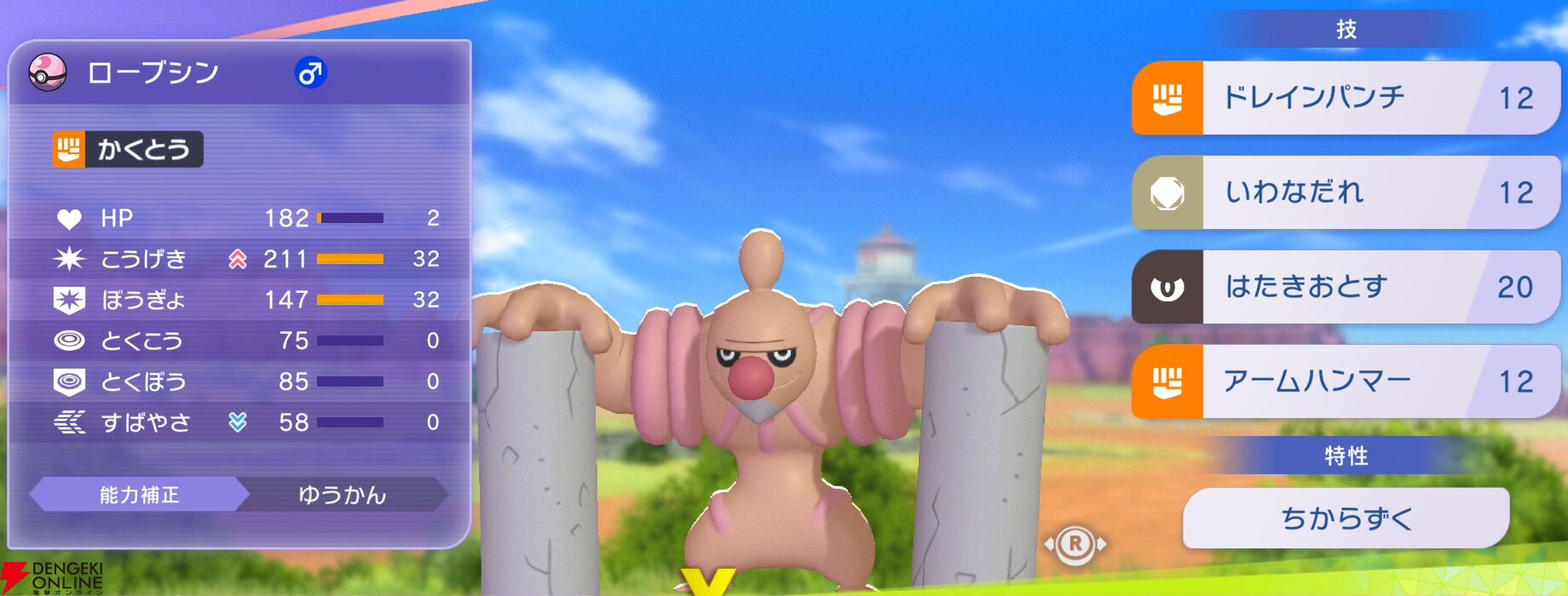 『Pokémon Champions（ポケモンチャンピオンズ）』