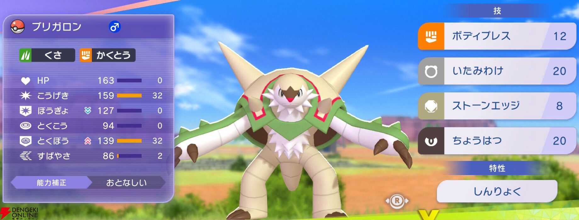『Pokémon Champions（ポケモンチャンピオンズ）』