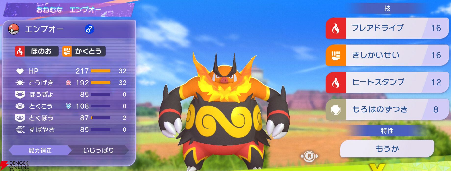 『Pokémon Champions（ポケモンチャンピオンズ）』
