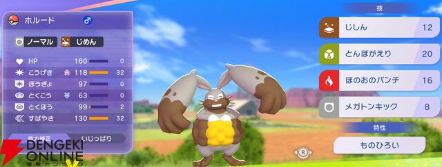 『Pokémon Champions（ポケモンチャンピオンズ）』